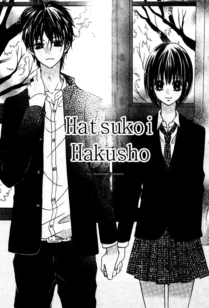 Hatsukoi Hakusho Chapter 1 6